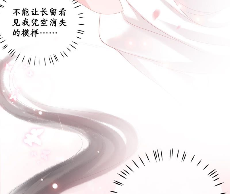 隔壁有只桃花妖韩漫全集-第52话 交换情物无删减无遮挡章节图片 