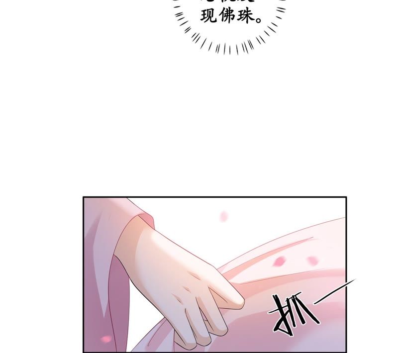 隔壁有只桃花妖韩漫全集-第52话 交换情物无删减无遮挡章节图片 
