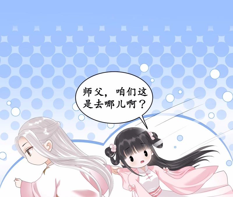 隔壁有只桃花妖韩漫全集-第52话 交换情物无删减无遮挡章节图片 