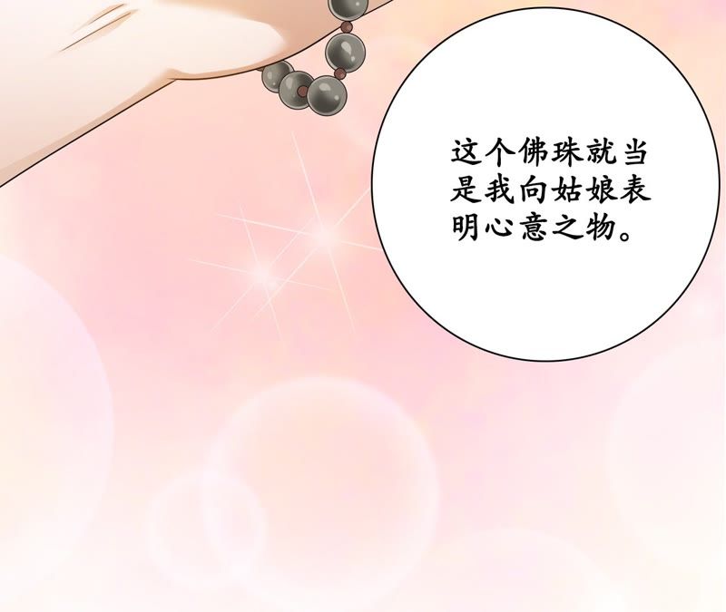 隔壁有只桃花妖韩漫全集-第52话 交换情物无删减无遮挡章节图片 