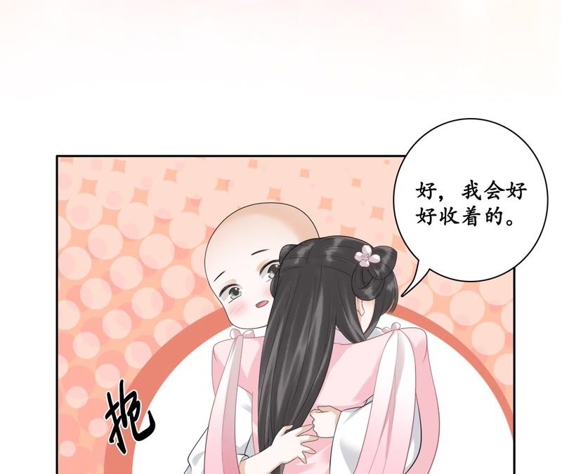隔壁有只桃花妖韩漫全集-第52话 交换情物无删减无遮挡章节图片 