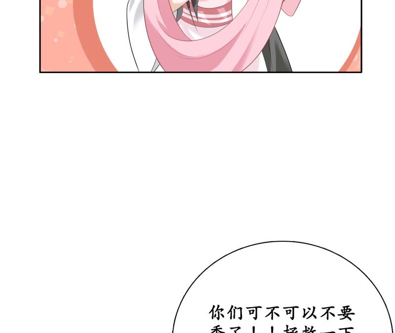 隔壁有只桃花妖韩漫全集-第52话 交换情物无删减无遮挡章节图片 