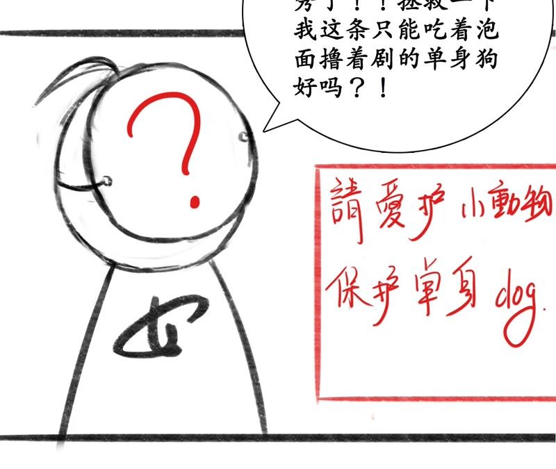 隔壁有只桃花妖韩漫全集-第52话 交换情物无删减无遮挡章节图片 