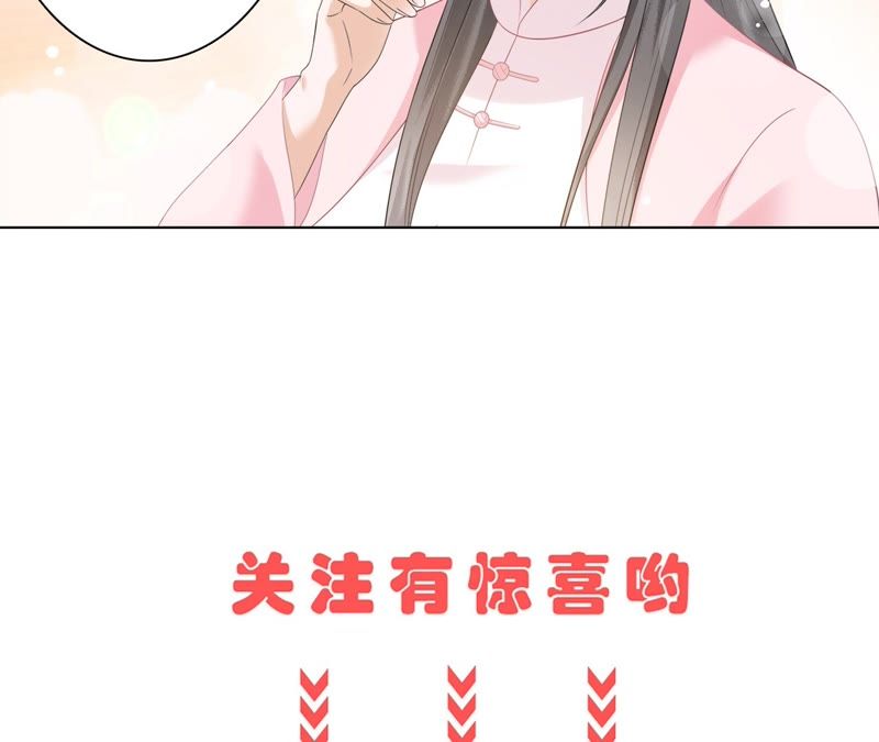 隔壁有只桃花妖韩漫全集-第52话 交换情物无删减无遮挡章节图片 