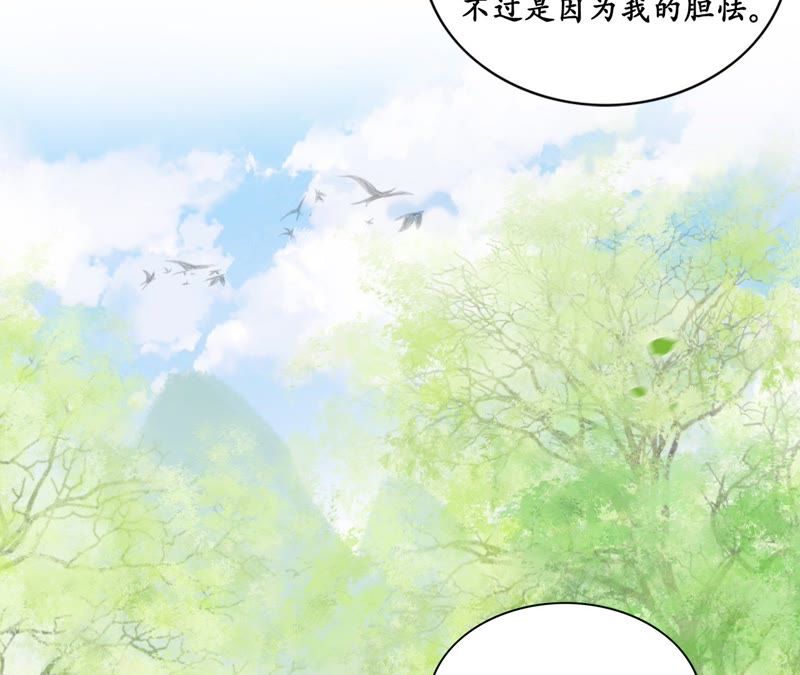 隔壁有只桃花妖韩漫全集-第52话 交换情物无删减无遮挡章节图片 