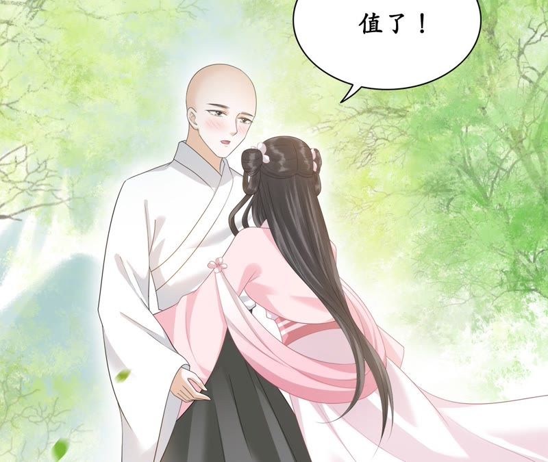 隔壁有只桃花妖韩漫全集-第52话 交换情物无删减无遮挡章节图片 