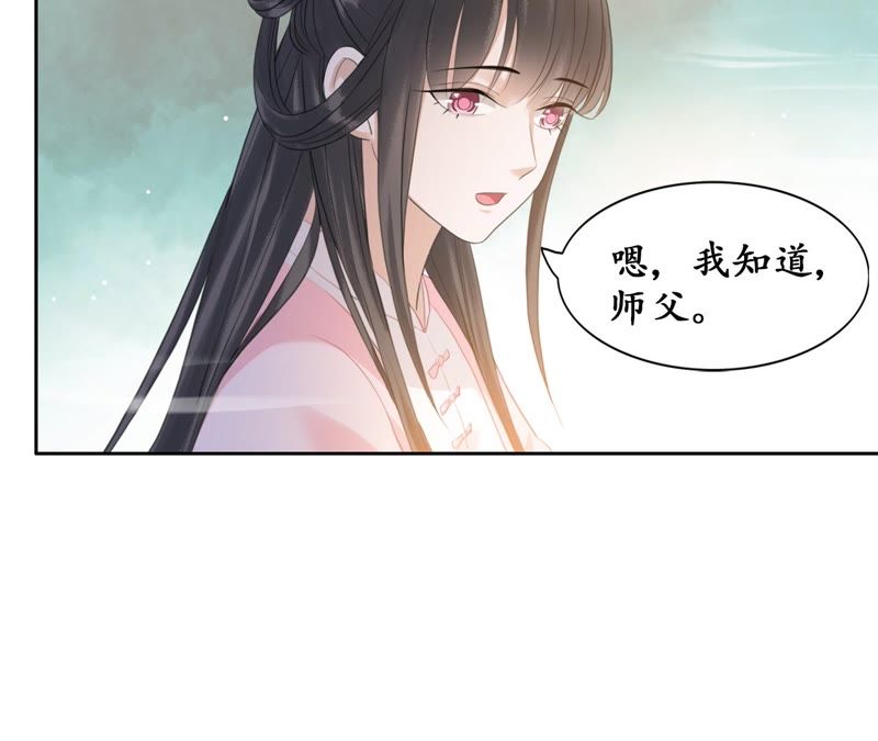 隔壁有只桃花妖韩漫全集-第53话 这妖宫缺一位女主人无删减无遮挡章节图片 