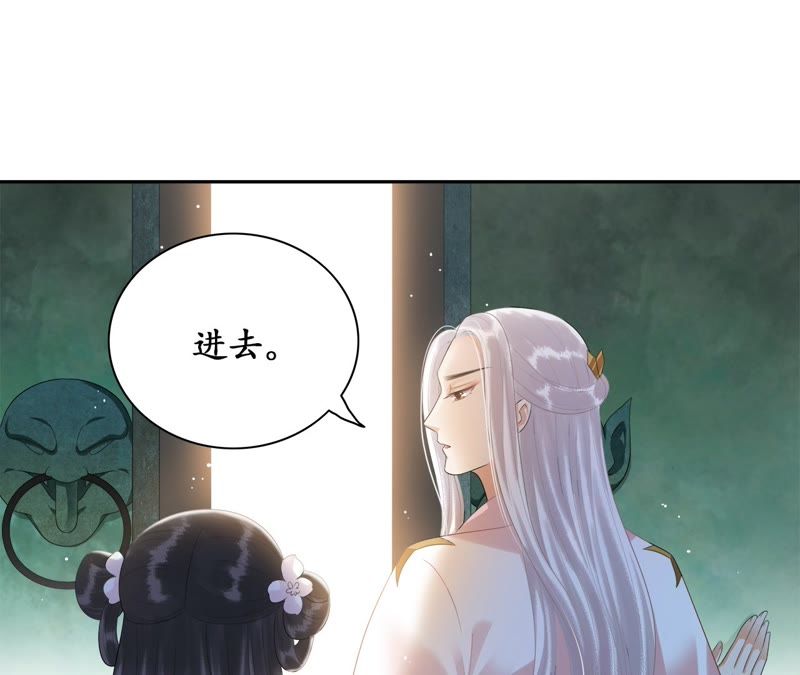 隔壁有只桃花妖韩漫全集-第53话 这妖宫缺一位女主人无删减无遮挡章节图片 