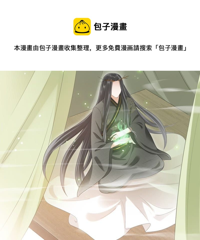 隔壁有只桃花妖韩漫全集-第53话 这妖宫缺一位女主人无删减无遮挡章节图片 