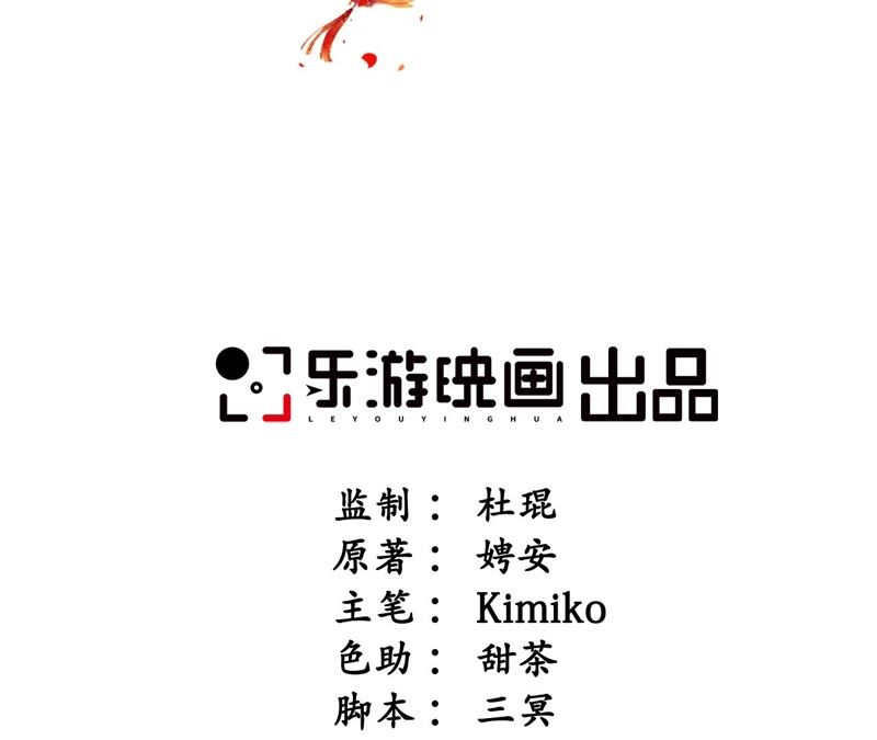 隔壁有只桃花妖韩漫全集-第53话 这妖宫缺一位女主人无删减无遮挡章节图片 