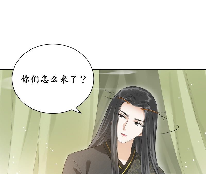 隔壁有只桃花妖韩漫全集-第53话 这妖宫缺一位女主人无删减无遮挡章节图片 