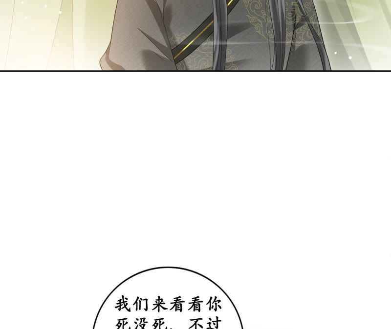 隔壁有只桃花妖韩漫全集-第53话 这妖宫缺一位女主人无删减无遮挡章节图片 