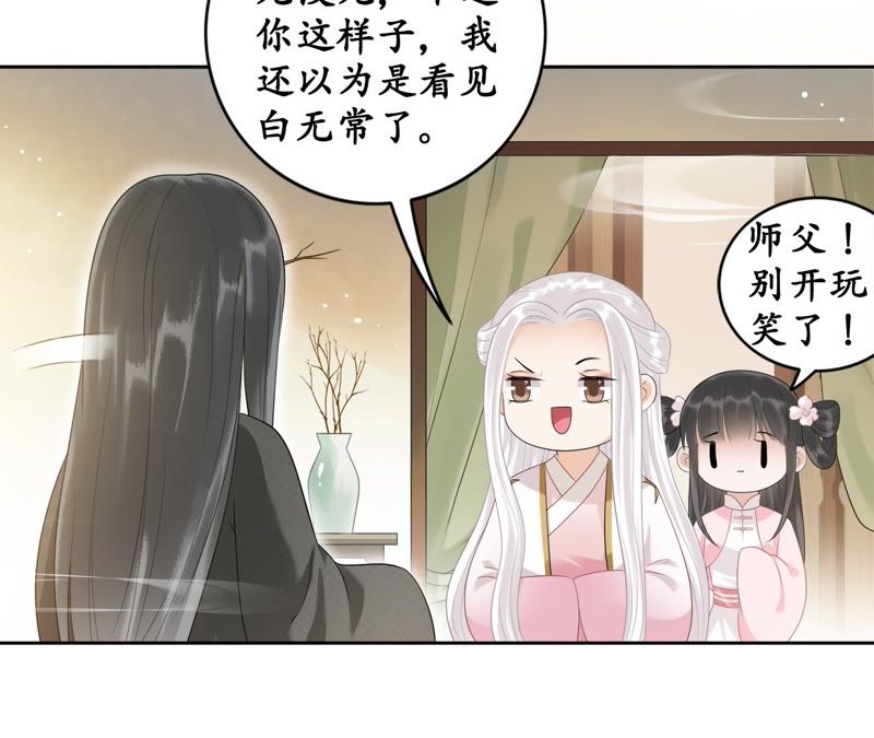 隔壁有只桃花妖韩漫全集-第53话 这妖宫缺一位女主人无删减无遮挡章节图片 