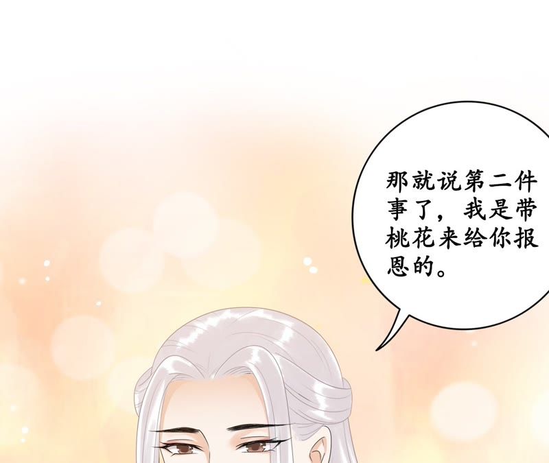 隔壁有只桃花妖韩漫全集-第53话 这妖宫缺一位女主人无删减无遮挡章节图片 