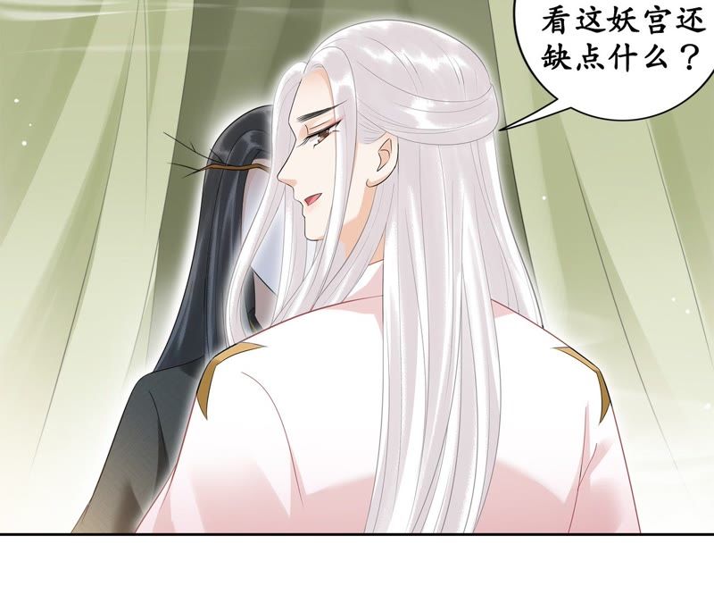 隔壁有只桃花妖韩漫全集-第53话 这妖宫缺一位女主人无删减无遮挡章节图片 