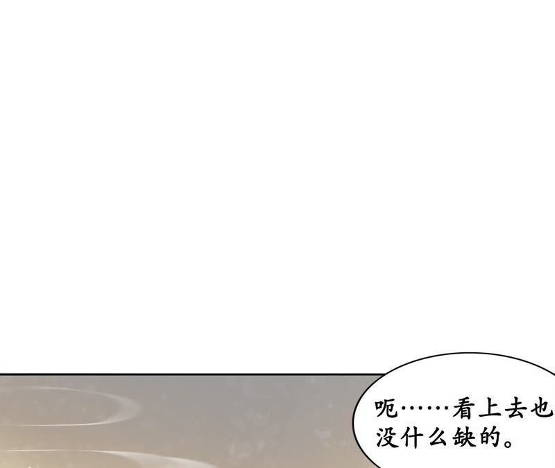 隔壁有只桃花妖韩漫全集-第53话 这妖宫缺一位女主人无删减无遮挡章节图片 