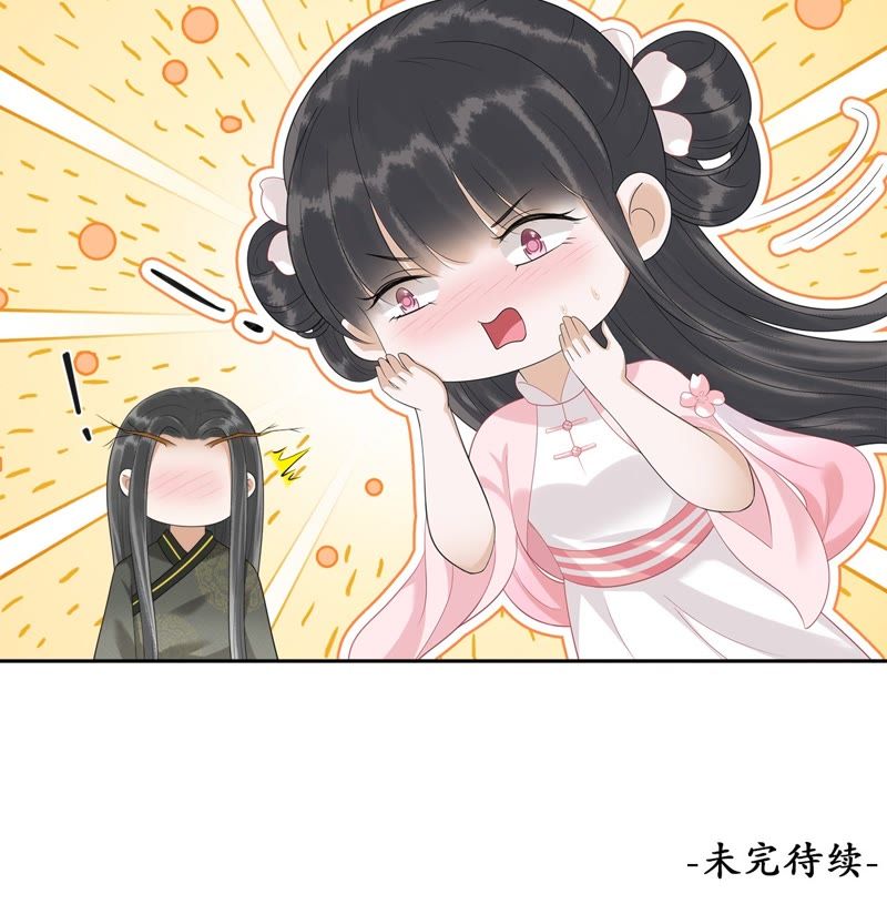 隔壁有只桃花妖韩漫全集-第53话 这妖宫缺一位女主人无删减无遮挡章节图片 