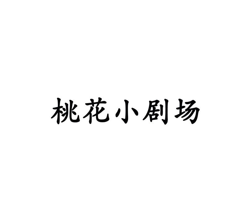 隔壁有只桃花妖韩漫全集-第53话 这妖宫缺一位女主人无删减无遮挡章节图片 
