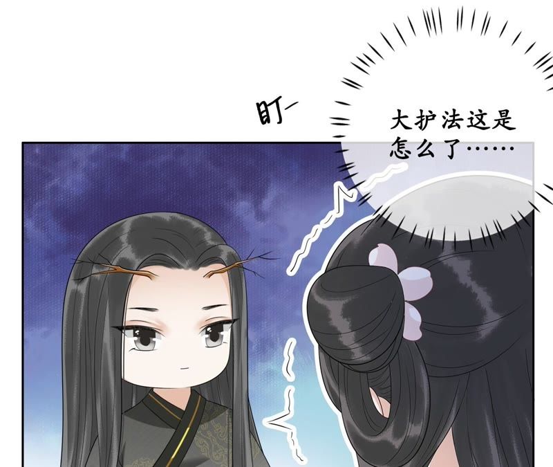 隔壁有只桃花妖韩漫全集-第53话 这妖宫缺一位女主人无删减无遮挡章节图片 