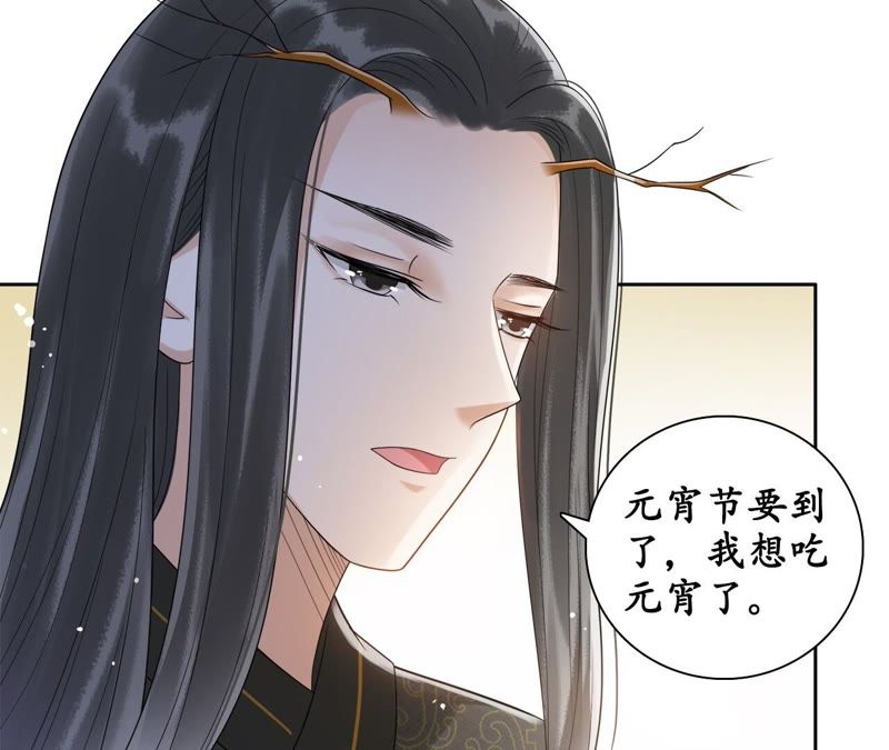 隔壁有只桃花妖韩漫全集-第53话 这妖宫缺一位女主人无删减无遮挡章节图片 