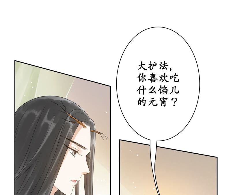 隔壁有只桃花妖韩漫全集-第53话 这妖宫缺一位女主人无删减无遮挡章节图片 