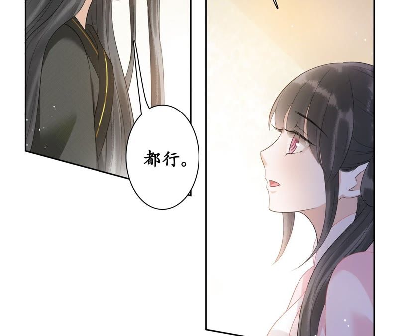 隔壁有只桃花妖韩漫全集-第53话 这妖宫缺一位女主人无删减无遮挡章节图片 