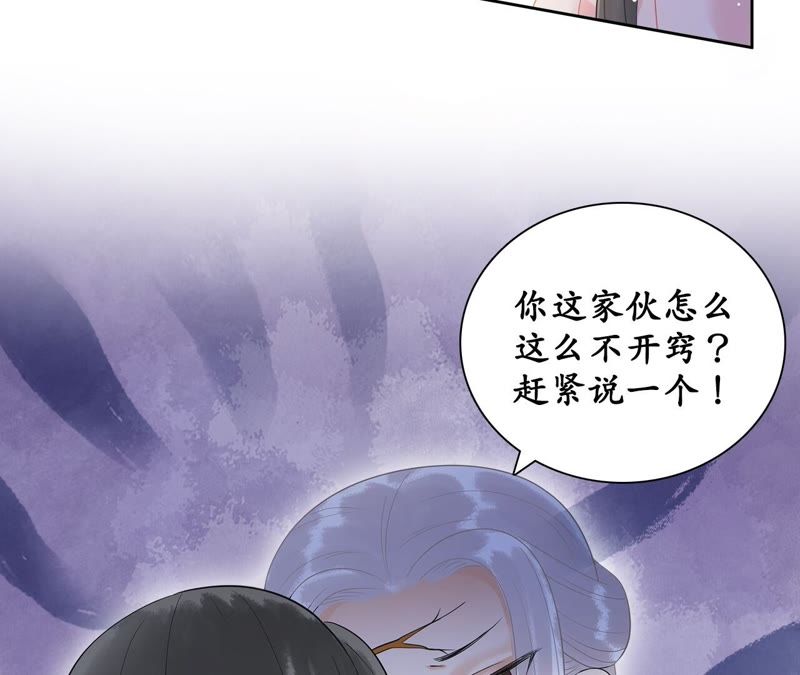 隔壁有只桃花妖韩漫全集-第53话 这妖宫缺一位女主人无删减无遮挡章节图片 