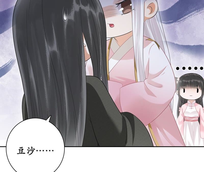 隔壁有只桃花妖韩漫全集-第53话 这妖宫缺一位女主人无删减无遮挡章节图片 