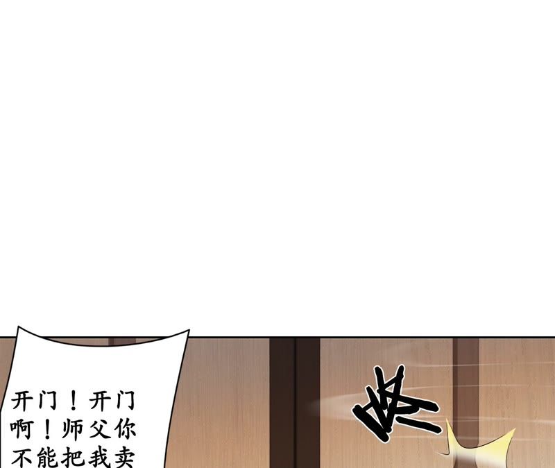 隔壁有只桃花妖韩漫全集-第54话 我愿娶你无删减无遮挡章节图片 