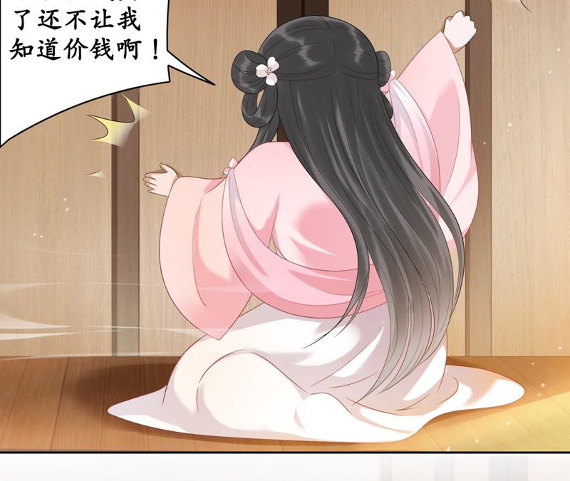 隔壁有只桃花妖韩漫全集-第54话 我愿娶你无删减无遮挡章节图片 