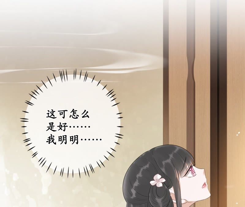 隔壁有只桃花妖韩漫全集-第54话 我愿娶你无删减无遮挡章节图片 