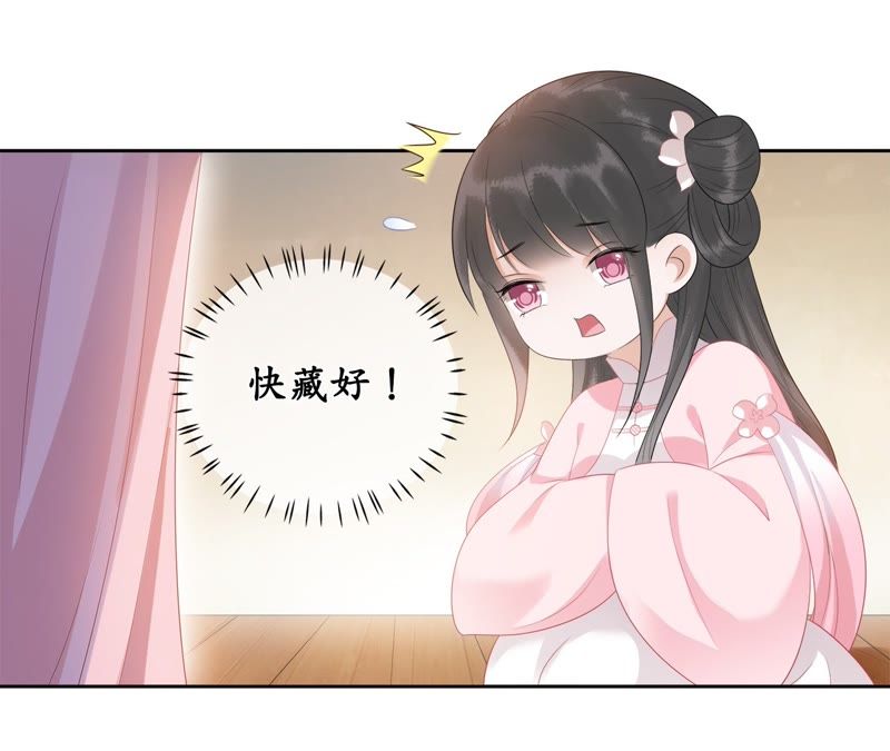 隔壁有只桃花妖韩漫全集-第54话 我愿娶你无删减无遮挡章节图片 