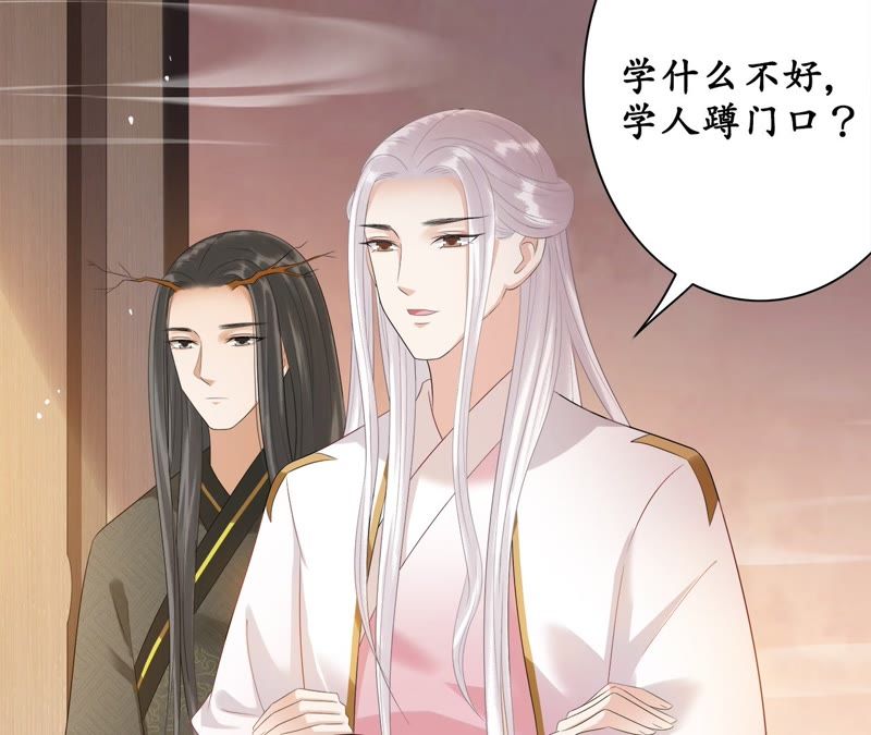 隔壁有只桃花妖韩漫全集-第54话 我愿娶你无删减无遮挡章节图片 