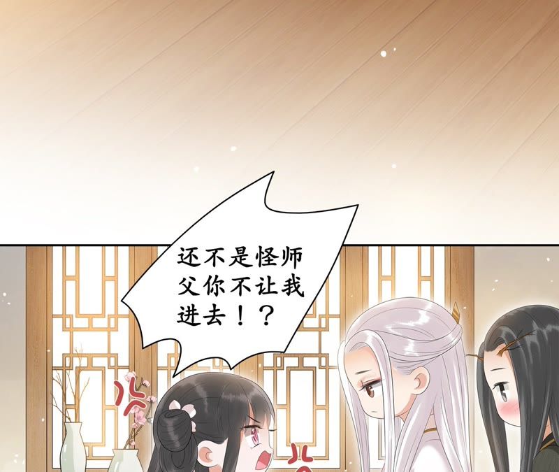 隔壁有只桃花妖韩漫全集-第54话 我愿娶你无删减无遮挡章节图片 