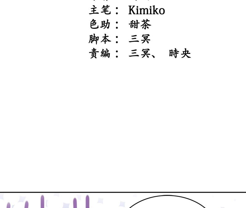 隔壁有只桃花妖韩漫全集-第54话 我愿娶你无删减无遮挡章节图片 