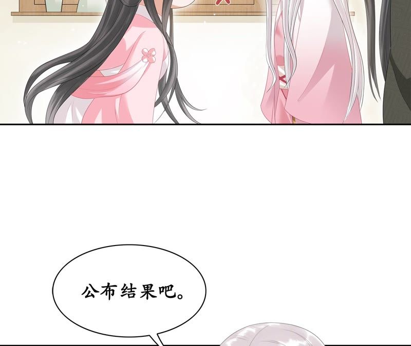 隔壁有只桃花妖韩漫全集-第54话 我愿娶你无删减无遮挡章节图片 