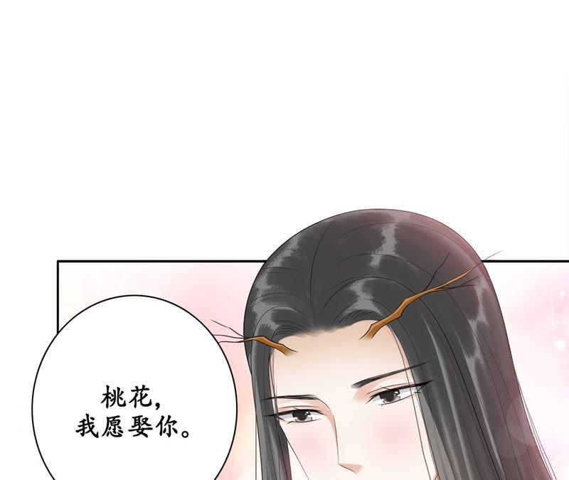 隔壁有只桃花妖韩漫全集-第54话 我愿娶你无删减无遮挡章节图片 