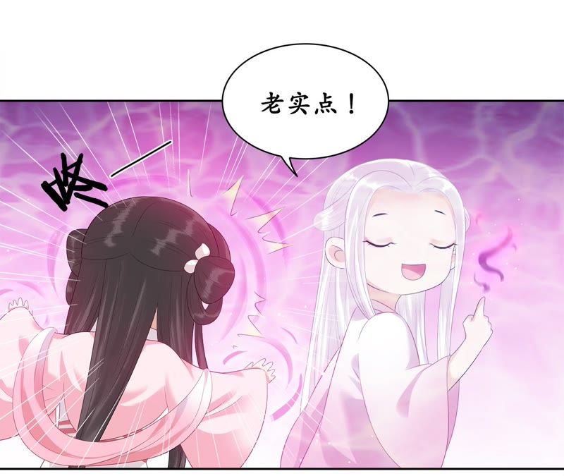 隔壁有只桃花妖韩漫全集-第54话 我愿娶你无删减无遮挡章节图片 