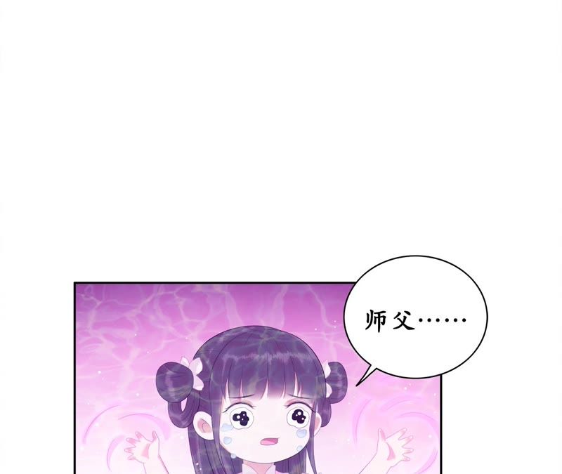 隔壁有只桃花妖韩漫全集-第54话 我愿娶你无删减无遮挡章节图片 