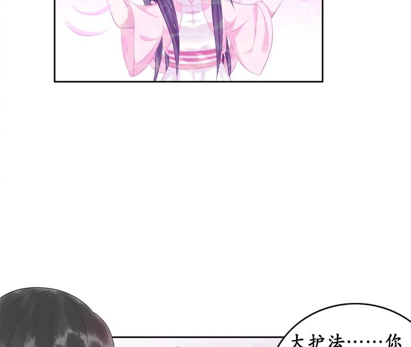 隔壁有只桃花妖韩漫全集-第54话 我愿娶你无删减无遮挡章节图片 