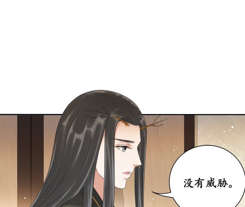 隔壁有只桃花妖韩漫全集-第54话 我愿娶你无删减无遮挡章节图片 
