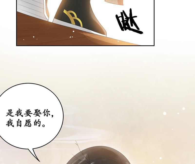 隔壁有只桃花妖韩漫全集-第54话 我愿娶你无删减无遮挡章节图片 