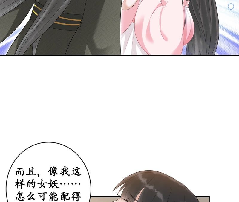 隔壁有只桃花妖韩漫全集-第54话 我愿娶你无删减无遮挡章节图片 