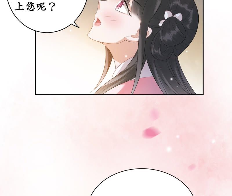 隔壁有只桃花妖韩漫全集-第54话 我愿娶你无删减无遮挡章节图片 