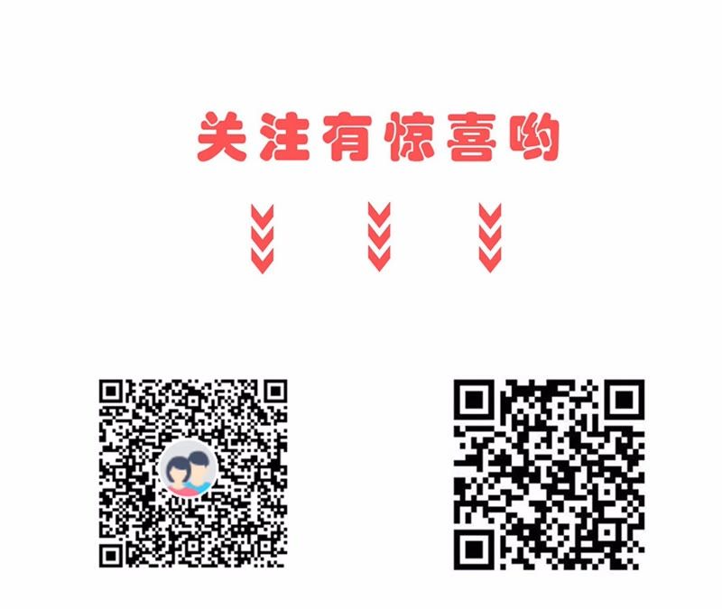 隔壁有只桃花妖韩漫全集-第54话 我愿娶你无删减无遮挡章节图片 