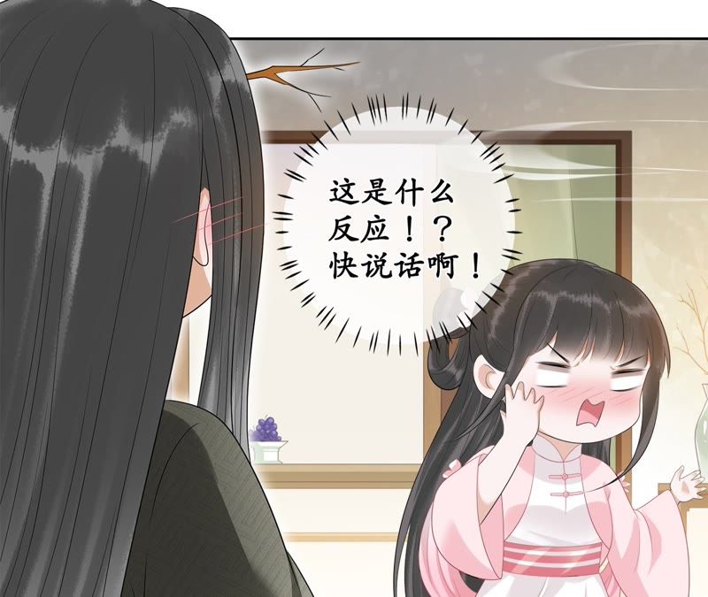 隔壁有只桃花妖韩漫全集-第54话 我愿娶你无删减无遮挡章节图片 