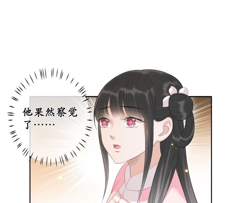 隔壁有只桃花妖韩漫全集-第55话 任性的决定无删减无遮挡章节图片 