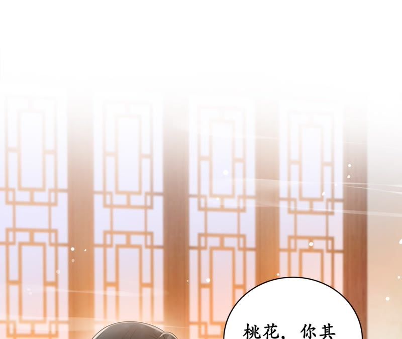 隔壁有只桃花妖韩漫全集-第55话 任性的决定无删减无遮挡章节图片 