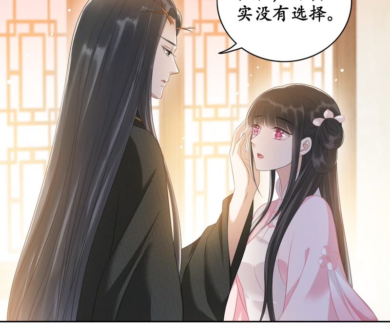 隔壁有只桃花妖韩漫全集-第55话 任性的决定无删减无遮挡章节图片 