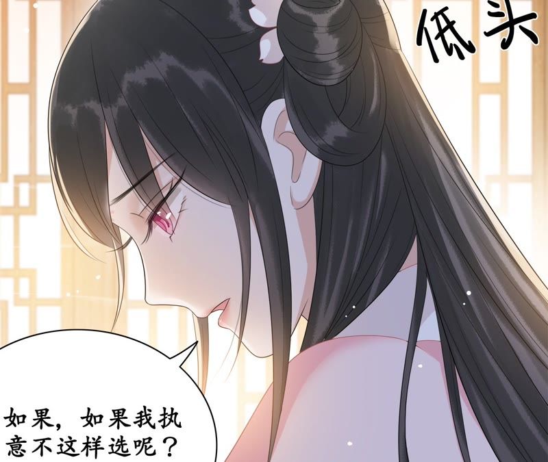 隔壁有只桃花妖韩漫全集-第55话 任性的决定无删减无遮挡章节图片 